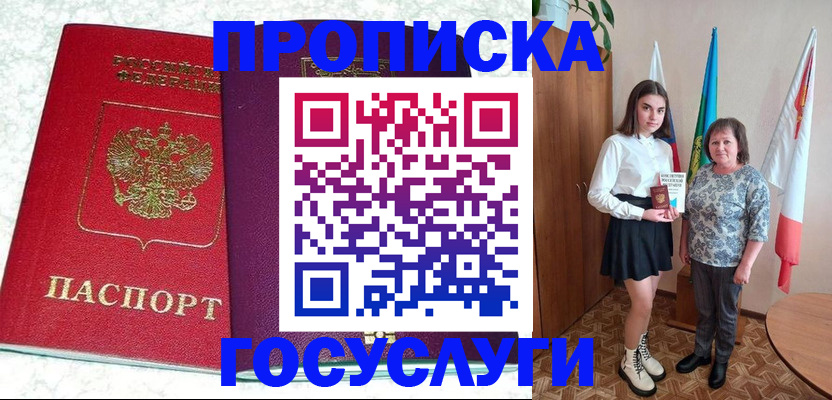 найти адрес прописки в Стрежевом