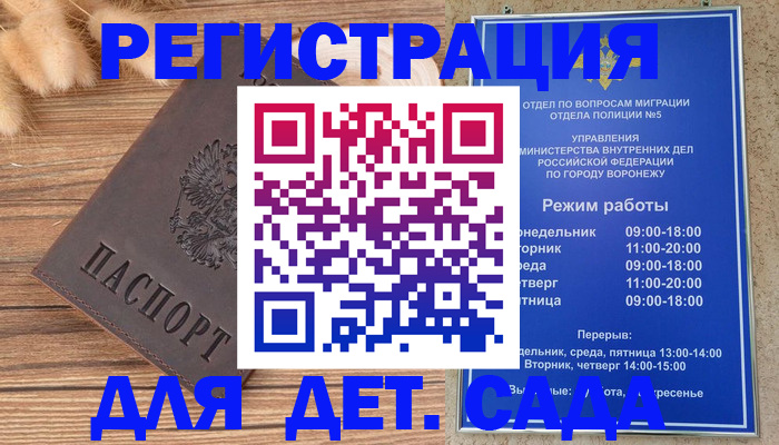 прописка гарантия в Стрежевом