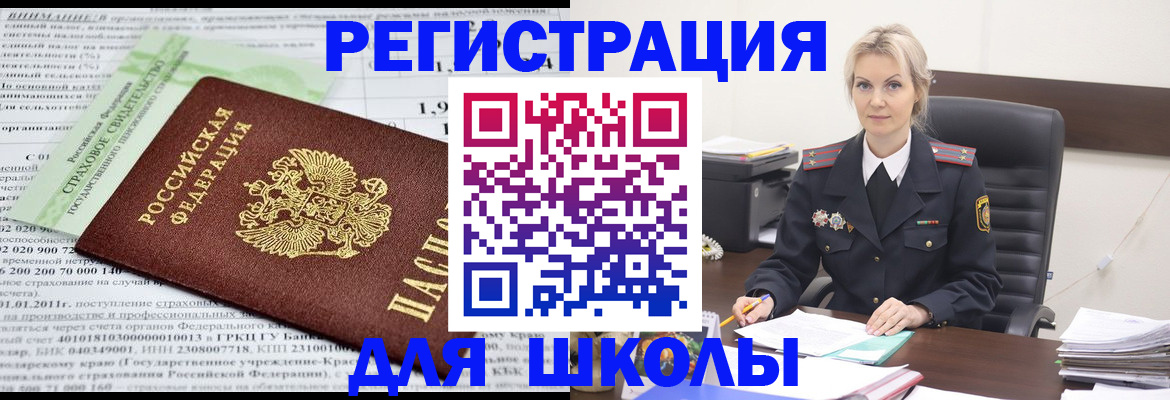 где прописаться в Стрежевом